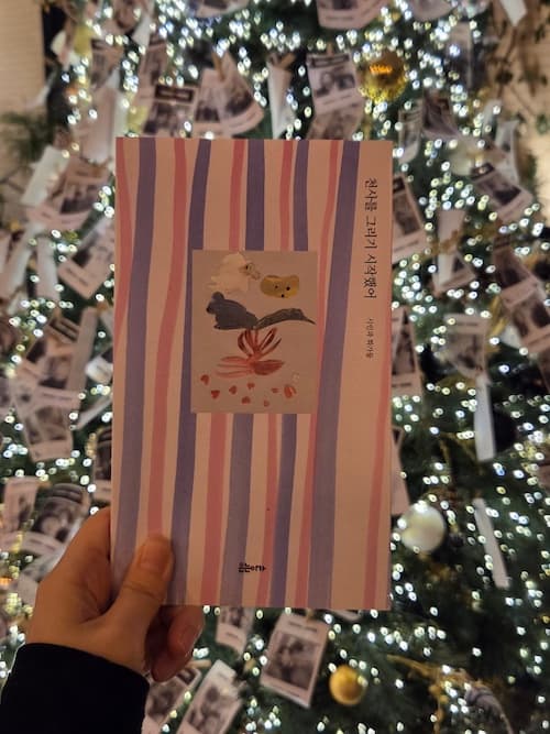 그림시집 천사를 그리기 시작했어